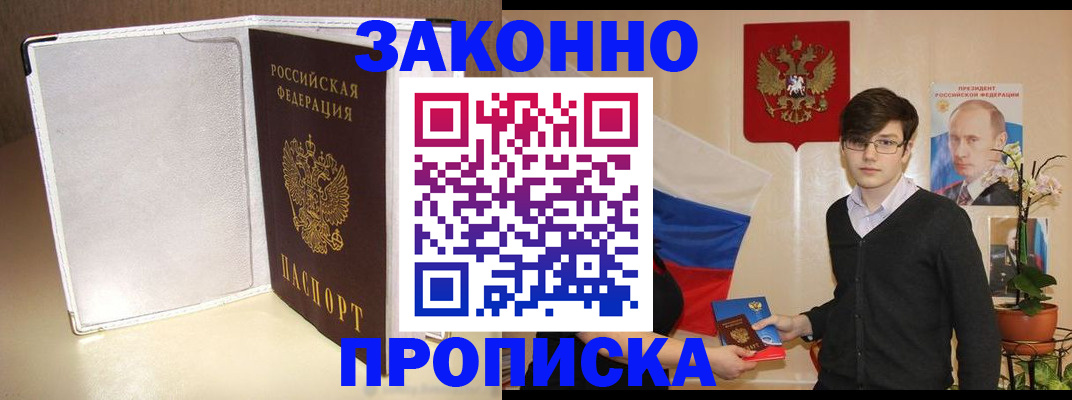 временная регистрация поиск в Свирске