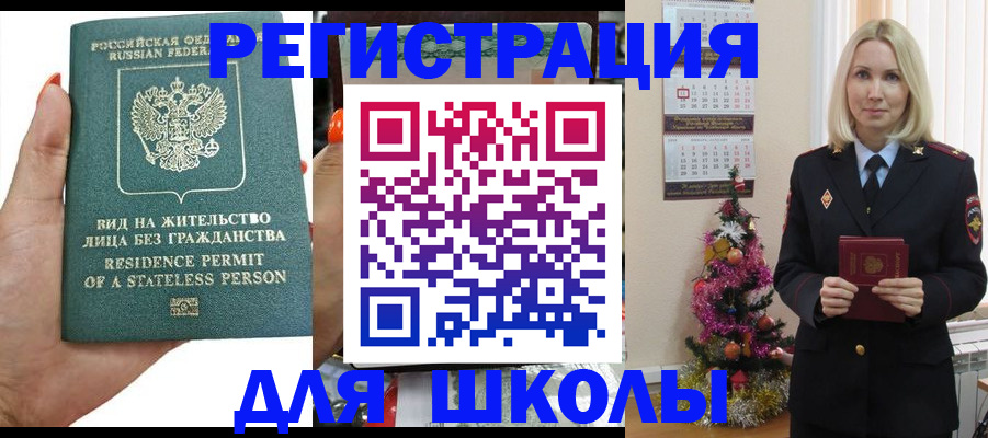 временная регистрация собственник в Свирске