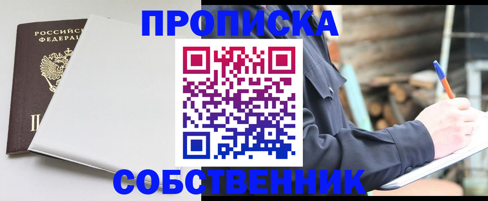 временная регистрация недорого в Свирске